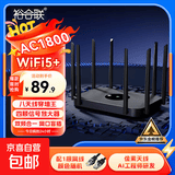 无线路由器千兆wifi6家用高速穿墙王大户型全屋wifi信号放大增强器5G双频中继器电竞漏油器 双频千兆AC1800升级八天线黑色【千兆5g双频丨赠网线】