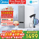 美的（Midea）净水器白泽1000G pro5年RO反渗透0阻垢剂 家用厨下式净饮机 直饮过滤器 触控屏双出水pro升级款