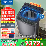 Haier海尔洗衣机全自动波轮10公斤直驱变频洗衣机国家补贴一级能效双动力防缠绕大神童除菌 海尔统帅 【海尔】10kg纳米微泡净+智能预约+玻璃盖 波轮