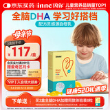 Inne因你全脑dha儿童3-6岁学生补脑DHA藻油软胶囊40粒/盒