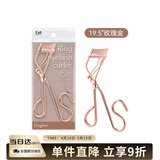 貝印（KAI）弧度铁质睫毛夹 （19.5度)  有专利升级款