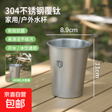 【304钛净化】覆钛直饮杯 轻奢啤酒杯 家用抗菌水杯 400ml