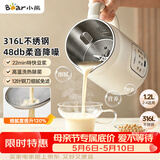 小熊（Bear）白月光豆浆机破壁机家用1.2L大容量快豆浆316L不锈钢3-4人用全自动免煮静音H08S2升级版