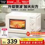 松下（Panasonic）微波炉家用多功能小型迷你360°转盘式环绕加热五档火力老人用简单20升销量第一SM30 20升700W|旋钮操作|白色SM30