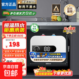 史密司维诺小厨宝家电补贴20%电热水器家用储水式1500W一级能效速热恒温小型迷你厨房热水宝上出水 8L 1500W 速热数控旋钮调节 指导安装