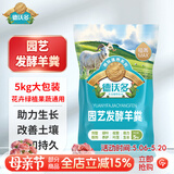 德沃多羊粪有机肥5KG通用植物盆栽花肥料花卉绿植羊粪蛋发酵羊粪肥内蒙