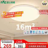雷士（NVC）吸顶灯卧室吸顶灯主灯全光谱护眼灯具2026款高端大气白雪