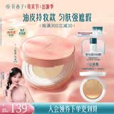 花西子小粉盒气垫单层气垫油皮N30遮瑕持久服帖轻薄粉底液BB母亲节礼物