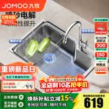 九牧（JOMOO）水槽304不锈钢厨房大单槽多功能水池洗菜盆洗碗盆 02390【68*45】含旋转龙头