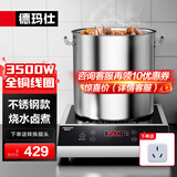 德玛仕（DEMASHI）商用电磁炉大功率3500w大电磁炉炒菜电池炉电磁灶大锅灶炒菜电炒炉火锅【全铜线圈】 按键升级【3500W加厚】TT-3500B