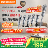 苏泊尔（SUPOR）吸尘器18KPa家用有线手持推杆地毯两用大吸力除尘吸灰大功率全屋清洁C3S