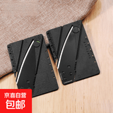 信用卡折叠刀迷你刀水果刀瑞士户外卡片刀 有LOGO 1个