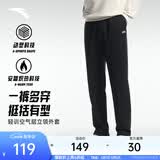 安踏（ANTA）男裤运动裤卫裤男春夏季弹力舒适直筒裤通勤百搭休闲裤男士长裤子 【针织-加绒针织款-直筒平口】基础黑7304N-3 御寒保暖 L  (男175/女170)