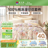 富安娜床上四件套纯棉100%全棉床单被套 双人加大床品套件230×229cm黄