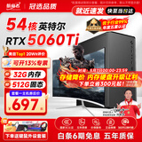航向者英特尔i5酷睿i7升54核芯RTX5060/3060/4060台式电脑主机DIY组装电脑全套整机商务办公电竞直播游戏 电脑主机【可开13%专票】 二：酷睿i7级24芯/16+628G/高清多屏独