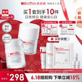 薇诺娜光透皙白套装日霜30g+晚霜30g美白乳液面霜护肤品母亲节礼物