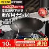 炊大皇炒锅不粘锅32cm少油烟平底炒菜锅煎锅电磁炉明火通用锅WG15068