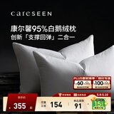 康尔馨羽绒枕头 五星级酒店95%白鹅绒枕头芯  A类全棉复合枕芯成人家用 高枕（48*74cm） 单只