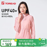 探路者（TOREAD）防晒衣春夏男女情侣轻薄透气防紫外线UPF40+防泼水户外风衣 TAZK82805 城市粉L