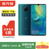 华为mate70/60/50/40/30pro+/RS/Air/Pura80ultra/nova xt非凡大师折叠屏二手手机鸿蒙AI红枫原色影像卫星通话 华为 Mate 20