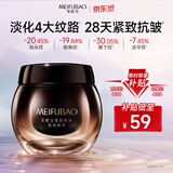 美肤宝蕴能焕颜倍润面霜50g抗皱波色因紧致弹润厚敷修护淡纹护肤礼物