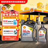 壳牌（Shell）超凡喜力全合成机油灰壳0W-40 SP级4L+1L香港进口