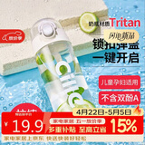 希乐塑料水杯tritan运动男女大容量户外学生杯子600ml雪球白XL-2217