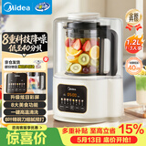 美的（Midea）破壁机家用豆浆机全自动高温洗1.2L小型2-3人免滤料理榨汁机辅食机3-4人五谷杂粮MJ-PB40ST10