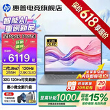 惠普（HP）星Book Pro14【旗舰AI智能新品】14英寸轻薄便携高性能笔记本手提电脑女学生办公商务设计全能本 灰：二代Ultra7H丨2.8K OLED丨120Hz丨32G DDR5内存丨1TB