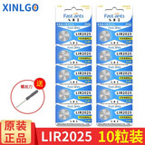 芯乐购 3.6v可充电原装锂纽扣电池LIR2032锂电脑主板LIR2025/LIR2016专用 LIR2025（10粒）
