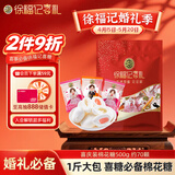 徐福记喜庆装棉花糖500g约70颗 结婚订婚喜糖礼盒 散装伴手礼糖果 零食