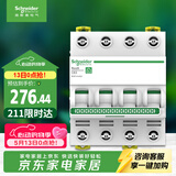 施耐德 空气开关4P C63A 家用微型断路器 总开电闸 四极空开 R9F44463