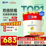 立邦乳胶漆京雅居墙漆乳胶漆油漆白漆防霉抗甲醛净味五合一18L/约25kg