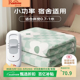 彩虹生活【高温断电】单人单控无纺布电热毯电褥子1.5*0.7米宿舍适用