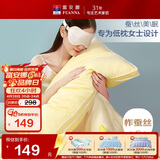 富安娜枕头蚕丝枕芯女士低枕颈椎枕莱赛尔面料枕头芯ins风单枕70*45cm