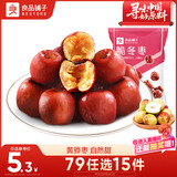 良品铺子良品如意枣脆冬枣香酥脆枣果干果脯休闲零食年货小吃35g