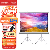 快朵小屋150英寸4：3白塑支架幕布 投影仪幕布 投影机幕布 投影幕布 投影布 办公移动便携幕布