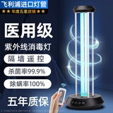 飞利浦（PHILIPS）紫外线消毒灯家用杀菌灯医院紫外线灯室内学校诊所移动式灭菌灯管 60W+标准灯座黑 遥控定时