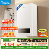 美的（Midea）畅享II澎湃大水量板换式壁挂炉天然气采暖炉热水器地暖暖气片生活水两用恒温以旧换新L1PB28-MC2Ⅱ