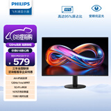 飞利浦27英寸 LGD-IPS纤薄屏 四窄边 全高清 120Hz 低蓝光 HDMI+VGA 节能办公显示器 显示屏 27E2N1110S