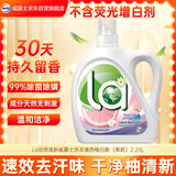 威露士La自然清新威露士洗衣液西柚白影（茉莉）2.25L