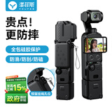 漾菲斯适用大疆pocket4保护套云台保护壳硅胶套dji osmo口袋相机镜头屏幕云台配件防刮防摔