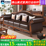 天地红·家具【已售2W+】美式真皮实木沙发客厅123组合乡村大小户型复古简欧美 【2.15米】三人位 【标准版】耐磨超纤皮+45D高密度回弹海绵