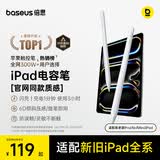 倍思电容笔iPad触控笔适用2026年款iPad Pro/Air8/Mini/iPad11平板触屏手写笔磁吸Apple pencil二代