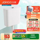九牧（JOMOO） 节水蹲便器水箱套装蹲厕便池防臭大冲力自洁釉面厕所蹲便器 双键静音冲水箱95027