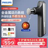 飞利浦（PHILIPS）筋膜枪小金刚便携腰背部肩颈椎全身深层肌肉放松按摩器按摩仪颈膜枪5102G 520礼物送男女友礼物