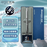 优尚钢笔（OASO）【开学必备】正姿按动自动钢笔硬笔书法钢笔按压式（附4支原装黑色墨囊带润笔）文具礼盒