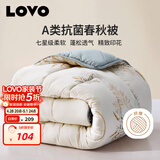 LOVO罗莱家纺 倍·蓬松A类抗菌纤维春秋被3.6斤200*230cm米色