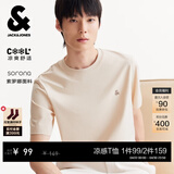 杰克·琼斯（JACK&JONES）26年男装四季打底T恤男士凉感透气多色情侣款短袖t恤水洗不易走形 米杏色S06 2XL 190