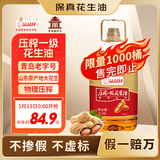 品品好0反式脂肪酸物理压榨一级花生油6.18L 家庭装